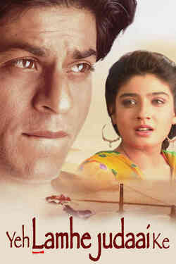 Yeh Lamhe Judaai Ke