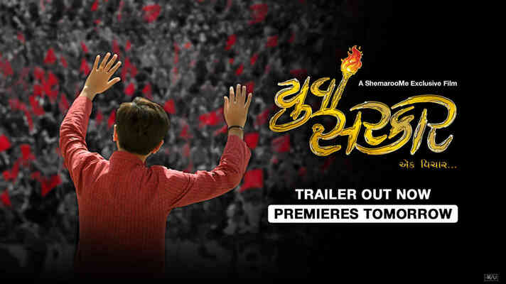Yuva Sarkar - Trailer