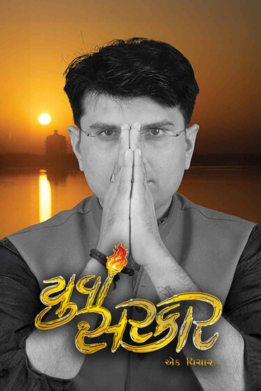 Yuva Sarkar