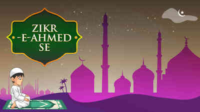 Zikr-E-Ahmed Se