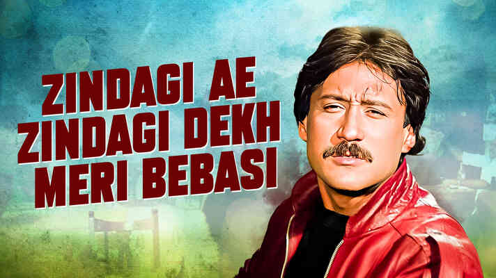 Zindagi Ae Zindagi Dekh Meri Bebasi Mere Har