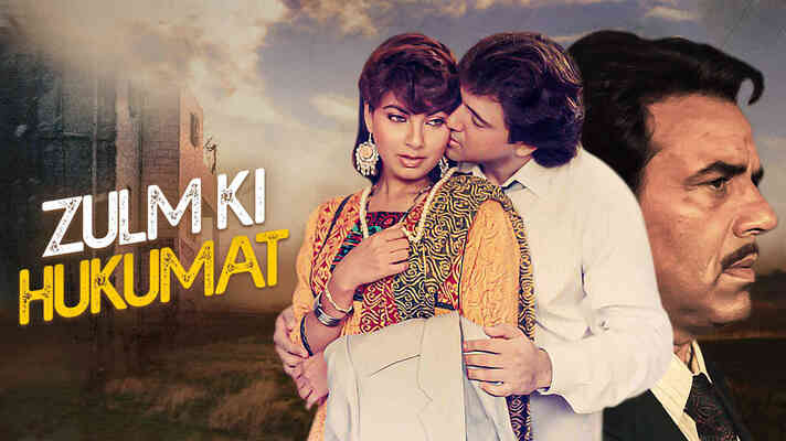 Zulm Ki Hukumat