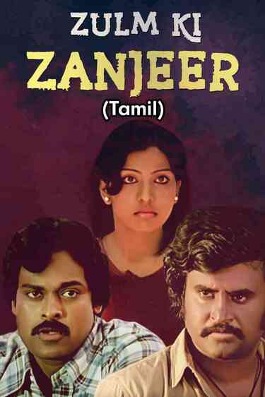 Zulm Ki Zanjeer (Tamil)