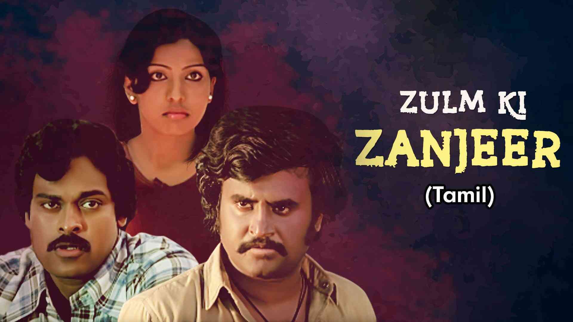 Zulm Ki Zanjeer (Tamil)